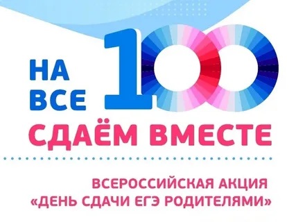Сдаем ОГЭ (ЕГЭ) вместе.